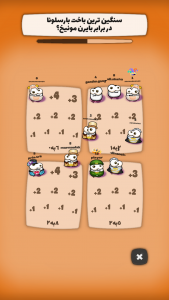 اسکرین شات 4 بازی کوییز فرندز | جایزه نقدی