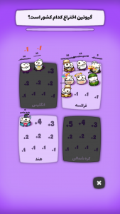 اسکرین شات 2 بازی کوییز فرندز | جایزه نقدی