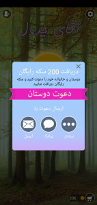 اسکرین شات 9 بازی آقای جدول