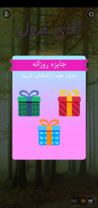 اسکرین شات 1 بازی آقای جدول