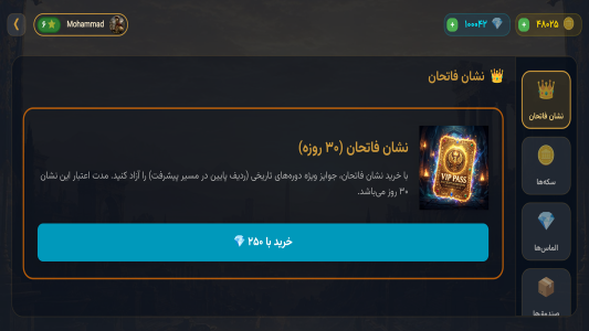 اسکرین شات 7 بازی ‏‏امپراتوری فاتحان: نبرد افسانه‌ها