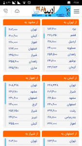 اسکرین شات 3 برنامه ادیب چارتر