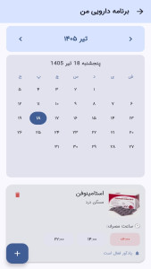 اسکرین شات 4 برنامه روزنوشت _ مدیریت کارهای روزانه