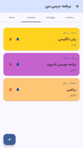 اسکرین شات 5 برنامه روزنوشت _ مدیریت کارهای روزانه