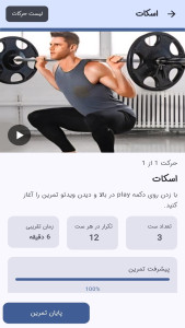 اسکرین شات 8 برنامه روزنوشت _ مدیریت کارهای روزانه