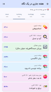 اسکرین شات 11 برنامه روزنوشت _ مدیریت کارهای روزانه