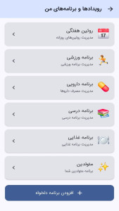 اسکرین شات 6 برنامه روزنوشت _ مدیریت کارهای روزانه