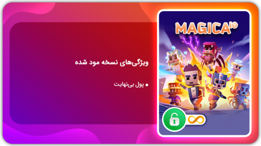 اسکرین شات 1 بازی مجیکا | نسخه مود شده