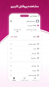 اسکرین شات 7 برنامه آمیار24