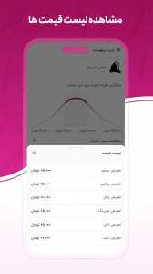 اسکرین شات 5 برنامه آمیار24