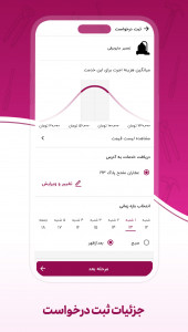 اسکرین شات 4 برنامه آمیار24