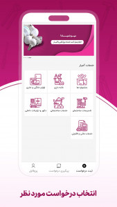 اسکرین شات 2 برنامه آمیار24