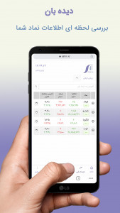 اسکرین شات 4 برنامه سهمیو