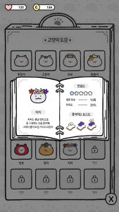 اسکرین شات 5 بازی Cat and Bread