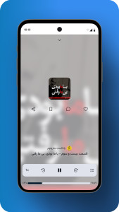 اسکرین شات 6 برنامه ویرگول