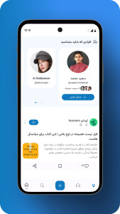 اسکرین شات 2 برنامه ویرگول