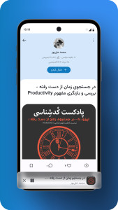 اسکرین شات 5 برنامه ویرگول