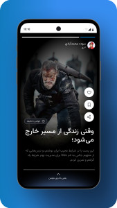 اسکرین شات 3 برنامه ویرگول
