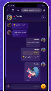 اسکرین شات 9 بازی تخته سیاه | بلک بورد - نقاشی آنلاین