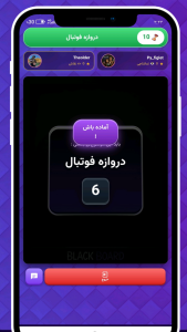 اسکرین شات 6 بازی تخته سیاه | بلک بورد - نقاشی آنلاین