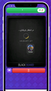 اسکرین شات 4 بازی تخته سیاه | بلک بورد - نقاشی آنلاین