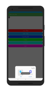 اسکرین شات 6 برنامه سوالات جرعت و حیقیت حفظ