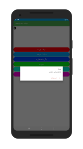 اسکرین شات 7 برنامه سوالات جرعت و حیقیت حفظ