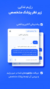 اسکرین شات 2 برنامه ‏‏انرجیم | رژیم غذایی و‌ ورزش آنلاین