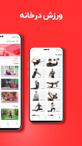 اسکرین شات 4 برنامه ‏‏انرجیم | رژیم غذایی و‌ ورزش آنلاین
