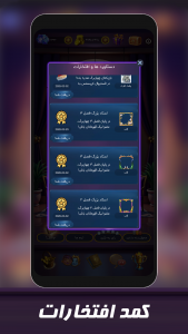 اسکرین شات 4 بازی بازی چهاربرگ - ( پاسور 4برگ 11)