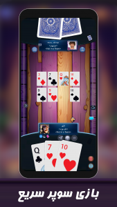 اسکرین شات 3 بازی بازی چهاربرگ - ( پاسور 4برگ 11)