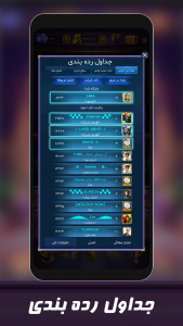 اسکرین شات 6 بازی بازی چهاربرگ - ( پاسور 4برگ 11)