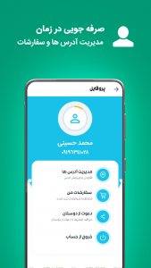 اسکرین شات 5 برنامه خشکشویی آنلاین اتوبان