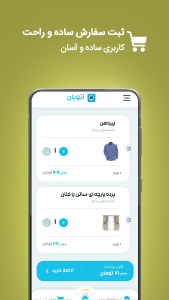 اسکرین شات 2 برنامه خشکشویی آنلاین اتوبان