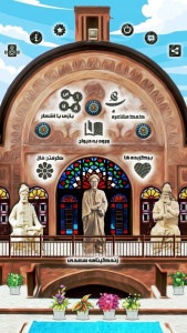 اسکرین شات 1 برنامه دیوان سعدی | صوتی و نفیس