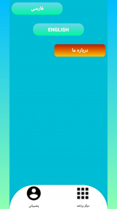 اسکرین شات 2 برنامه تغییر زبان اسکچور