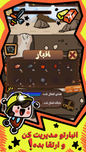 اسکرین شات 5 بازی ‏‏‏‏‏‏معدنیوم