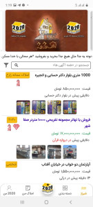 اسکرین شات 1 برنامه ۲۰۲۰