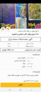 اسکرین شات 4 برنامه ۲۰۲۰