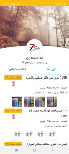اسکرین شات 5 برنامه ۲۰۲۰