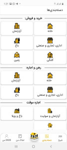 اسکرین شات 6 برنامه ۲۰۲۰