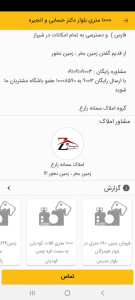 اسکرین شات 2 برنامه ۲۰۲۰