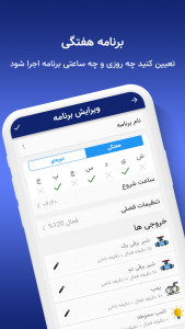 اسکرین شات 7 برنامه ‏آبان