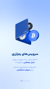 اسکرین شات 10 برنامه آبانتتر