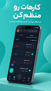 اسکرین شات 4 برنامه اَبر ابزار