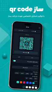 اسکرین شات 3 برنامه اَبر ابزار