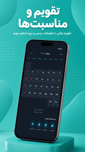 اسکرین شات 7 برنامه اَبر ابزار