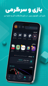اسکرین شات 8 برنامه اَبر ابزار