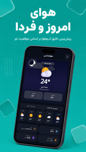 اسکرین شات 5 برنامه اَبر ابزار