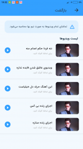 اسکرین شات 2 برنامه ویدیوهای محسن لرستانی (غیر رسمی)